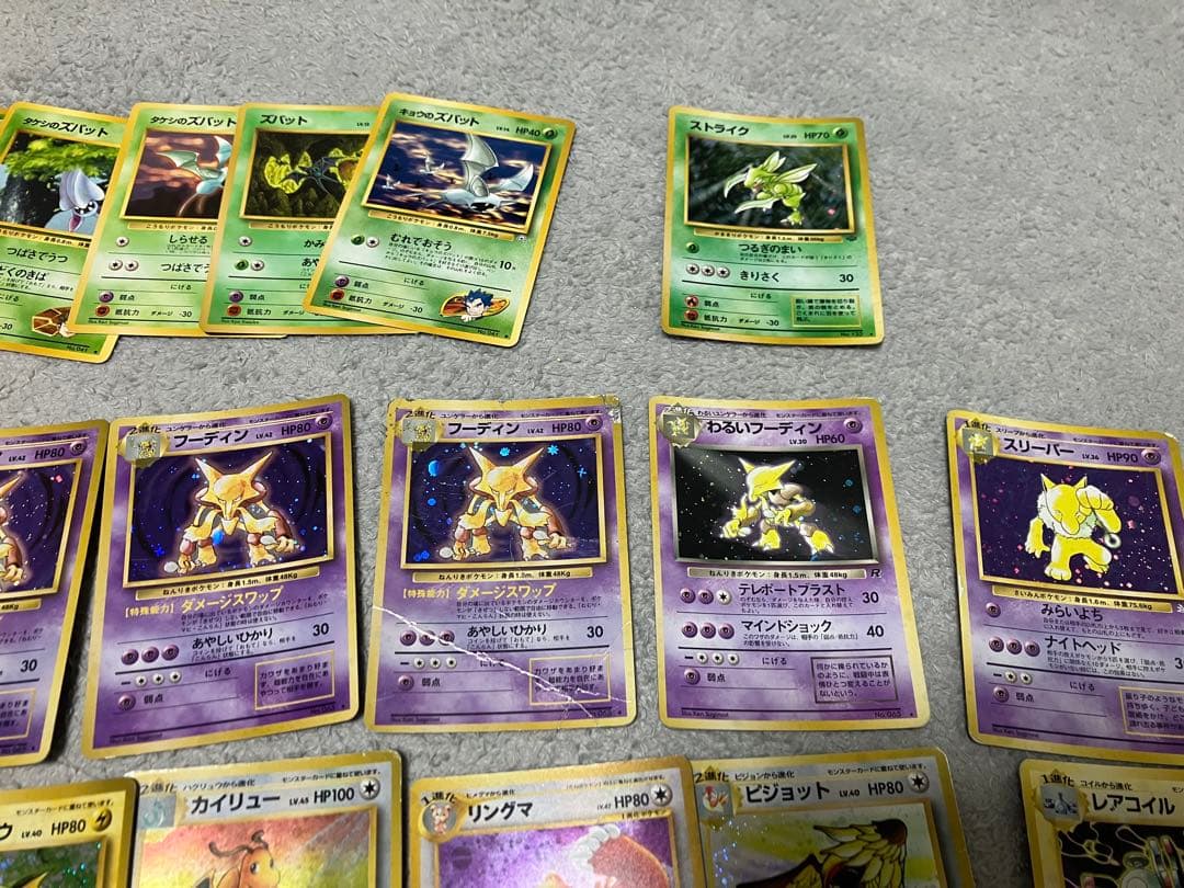 ポケモンカード　旧裏　まとめ売り　ポケカ