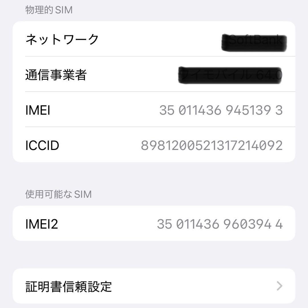 iPhone 14 Pro ディープパープル 256GB SIMフリー