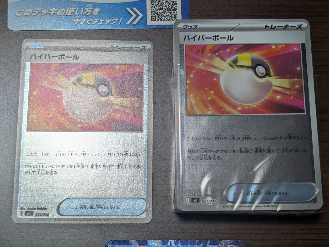 ☆最終価格☆ スタートデッキ100バトルコレクション 101番