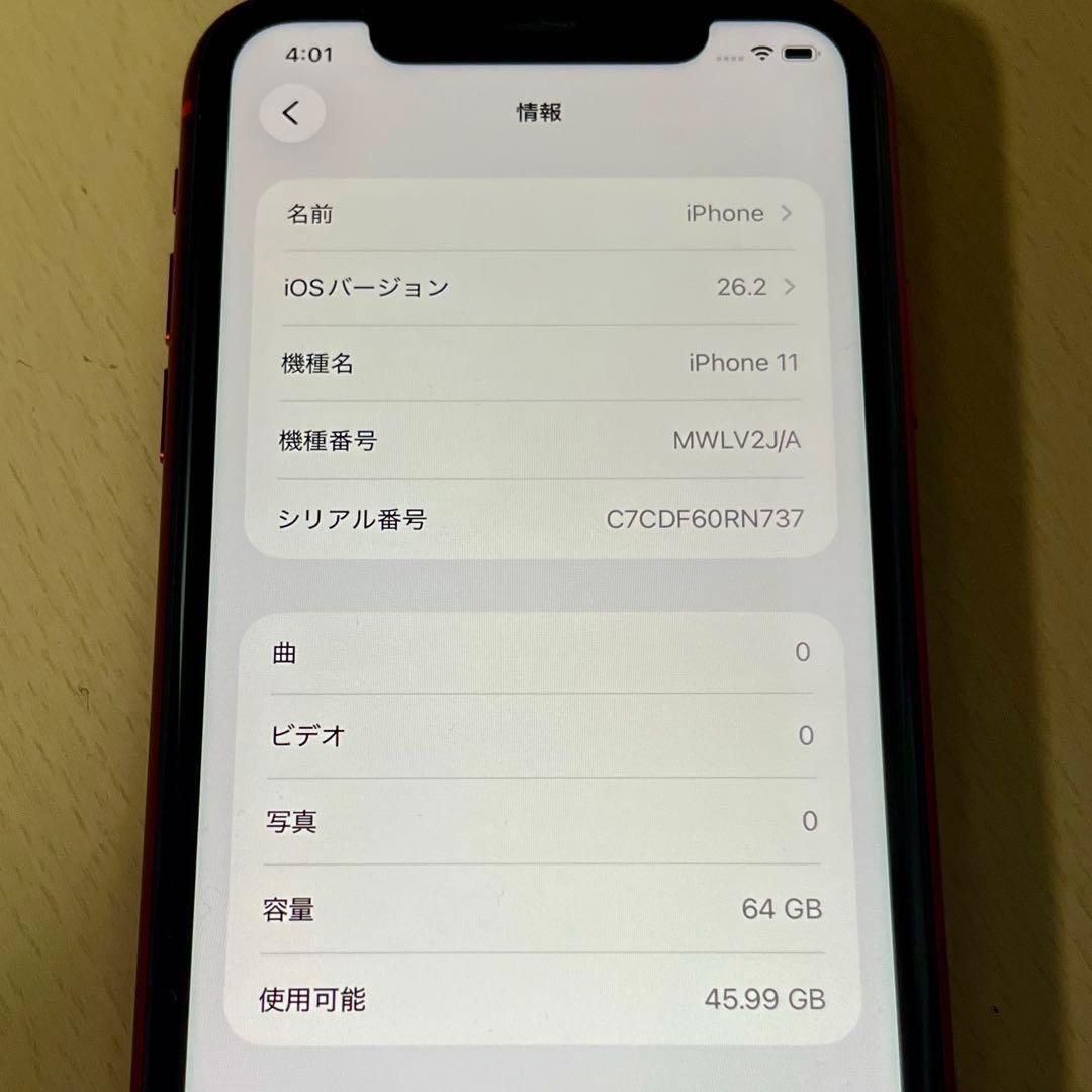 美品 iPhone11 64GB レッド　純正新品ライトニングケーブル付き