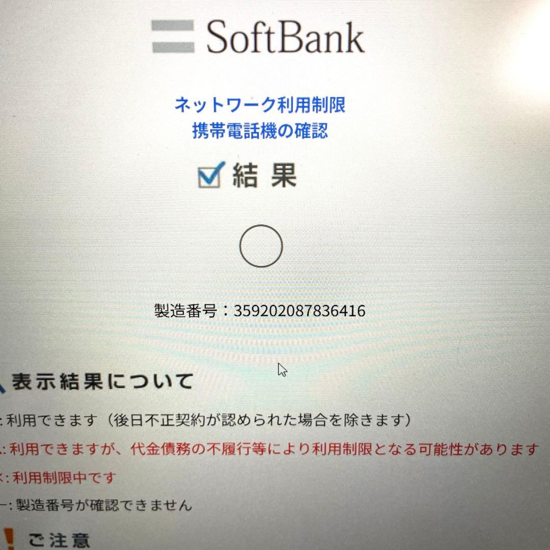 新品 未使用品 SIMフリー DIGNO ケータイ2 701KC ソフトバンク⭐︎