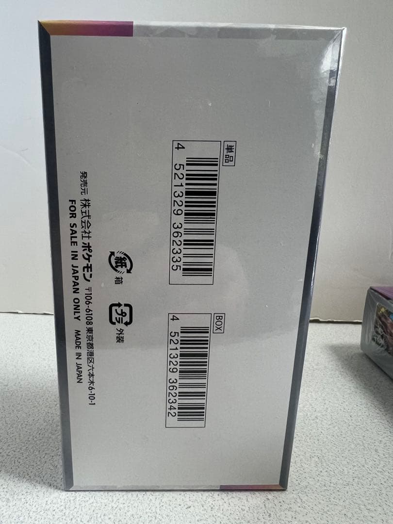 ちび熱風のアリーナBOX &テラスタルフェスBOX シュリンク付き2BOX