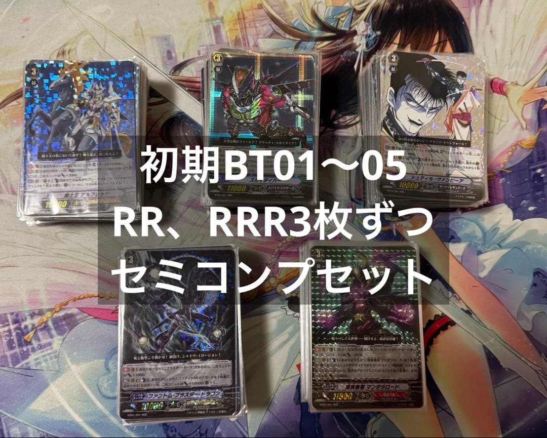 ヴァンガード 騎士王降臨～双剣覚醒 初期 セミコンプセット 9ポケファイル 引退