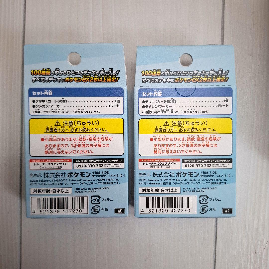 テラスタルフェス1BOX シュリンク付きスタートデッキ100 (2個)