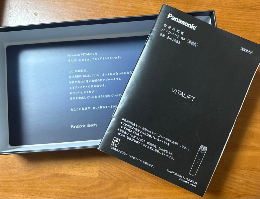 (スムースリフトジェル無し) Panasonic バイタリフト　EH-SR85