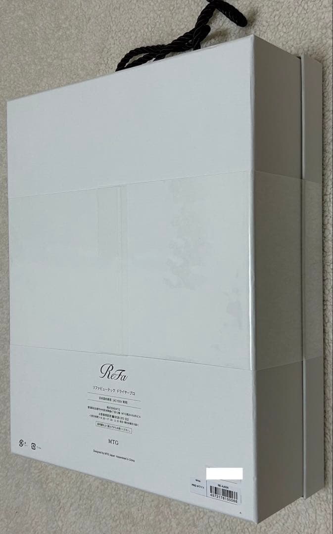 【新品未開封】ReFa ビューテック ドライヤープロ ホワイト