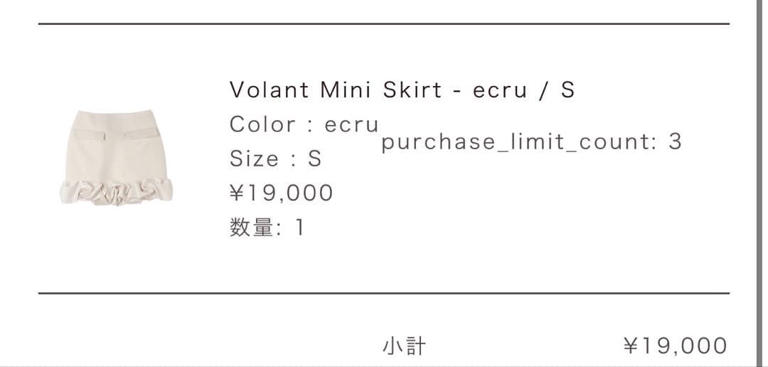 スカート Her lip to Volant Mini Skirt S