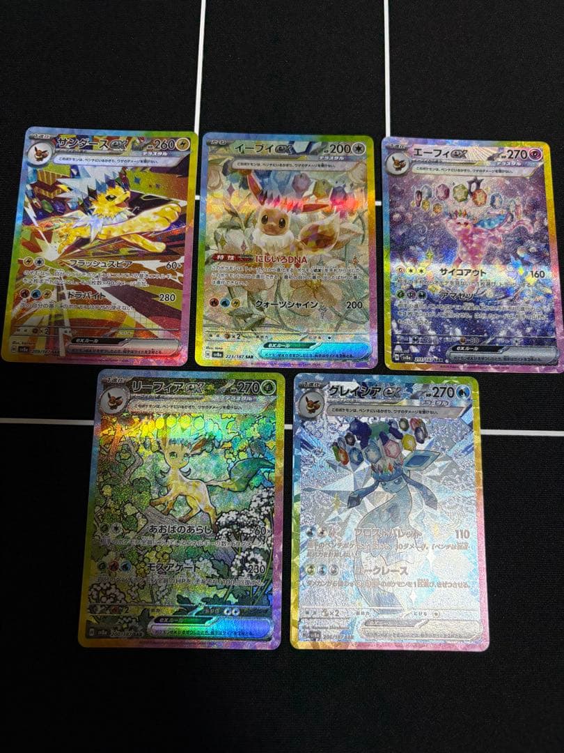 サンダースexイーブイexエーフィexリーフィアexグレイシアex SARセット