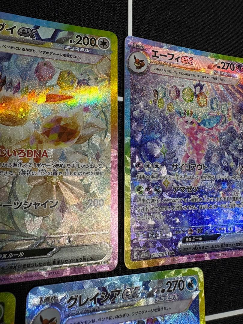 サンダースexイーブイexエーフィexリーフィアexグレイシアex SARセット