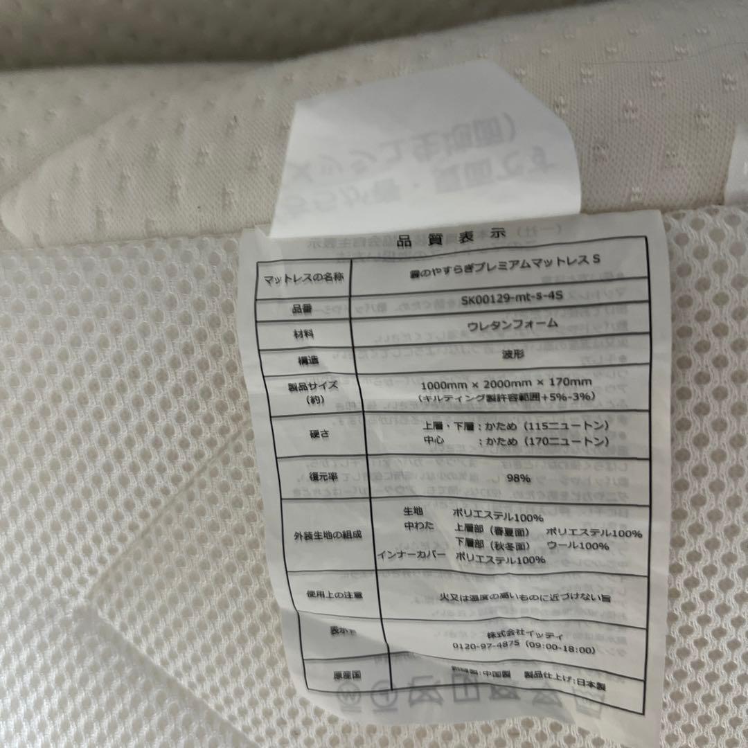 雲のやすらぎ　プレミアム　Sシングル