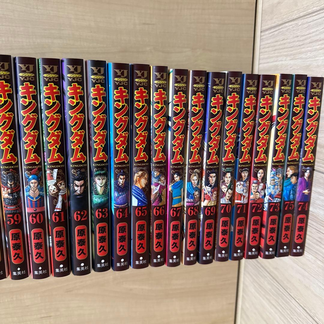 キングダム(46〜74巻)