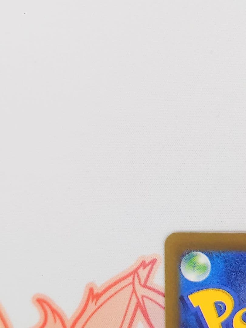 ☆匿名配送☆ピカチュウ かじる ポケモンカードゲーム classic