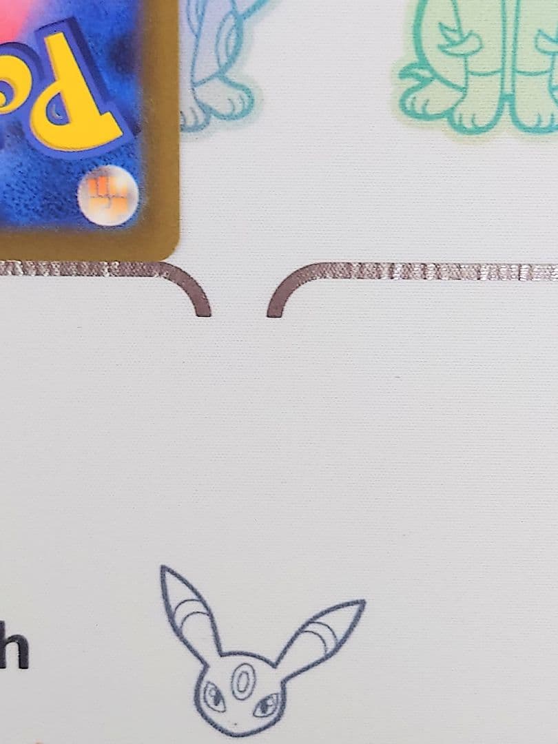 ☆匿名配送☆ピカチュウ かじる ポケモンカードゲーム classic