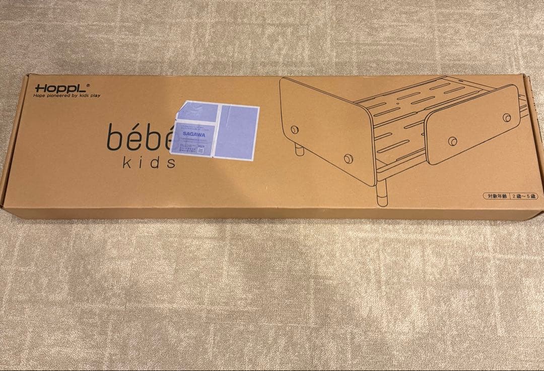 2歳〜5歳⭐︎HOPPL ホップル　べベッド　キッズベッド　ホワイト　マット別出品