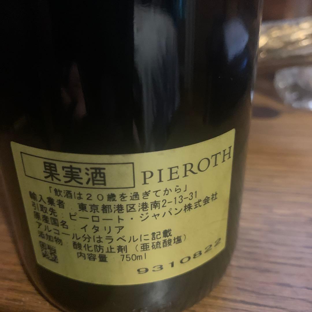 エリオ　グロッソ　バローロ　２０１４