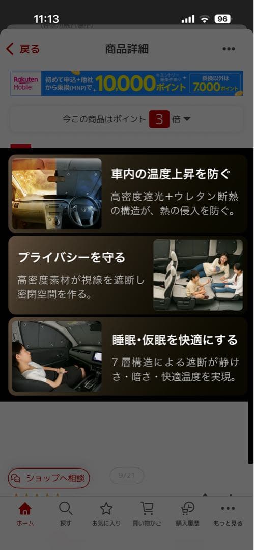 ★趣味職人　サンシェード★ヴェルファイア アルファード★