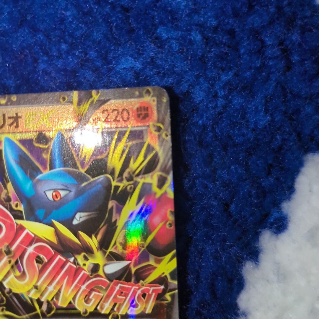 ポケモンカードゲーム MルカリオEX