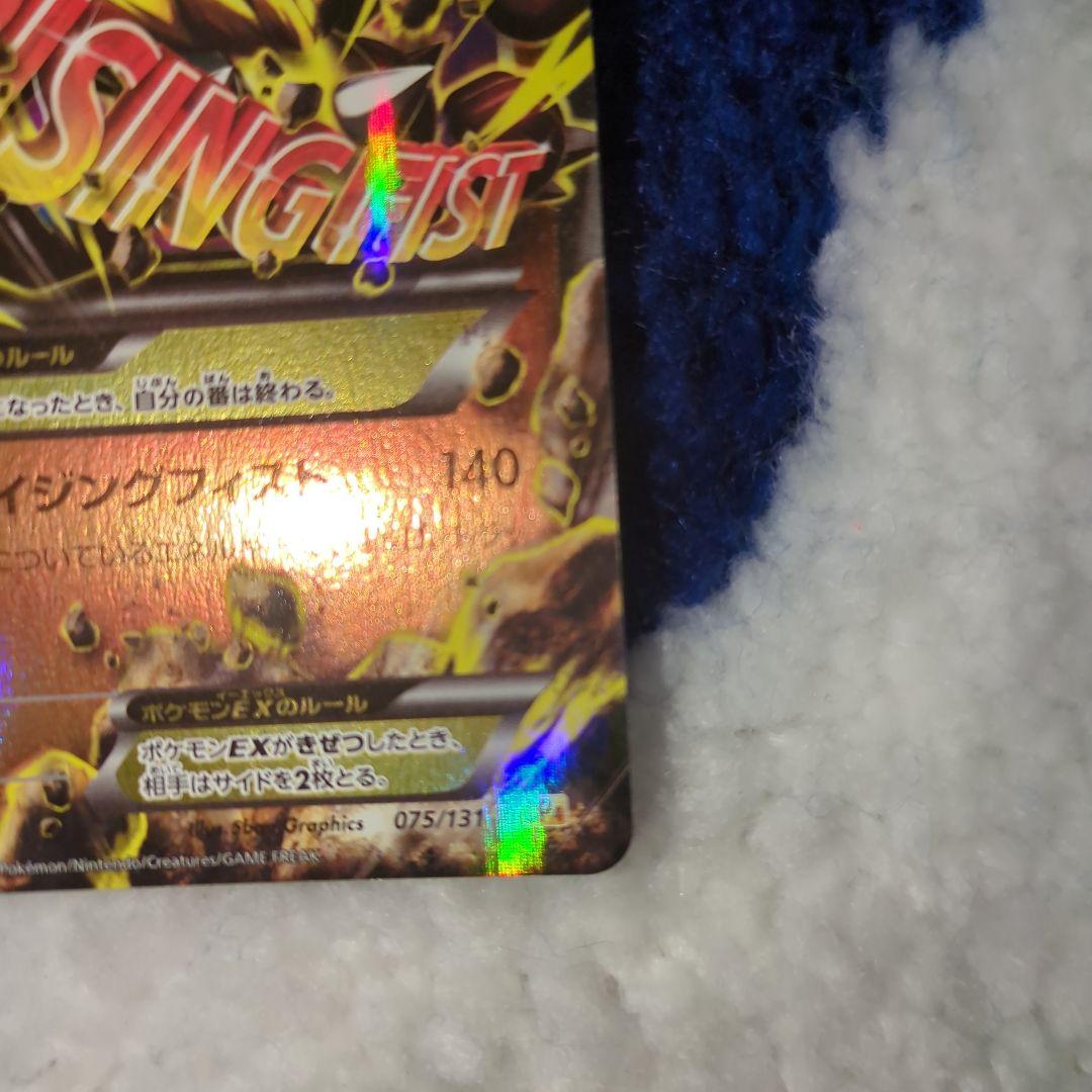 ポケモンカードゲーム MルカリオEX