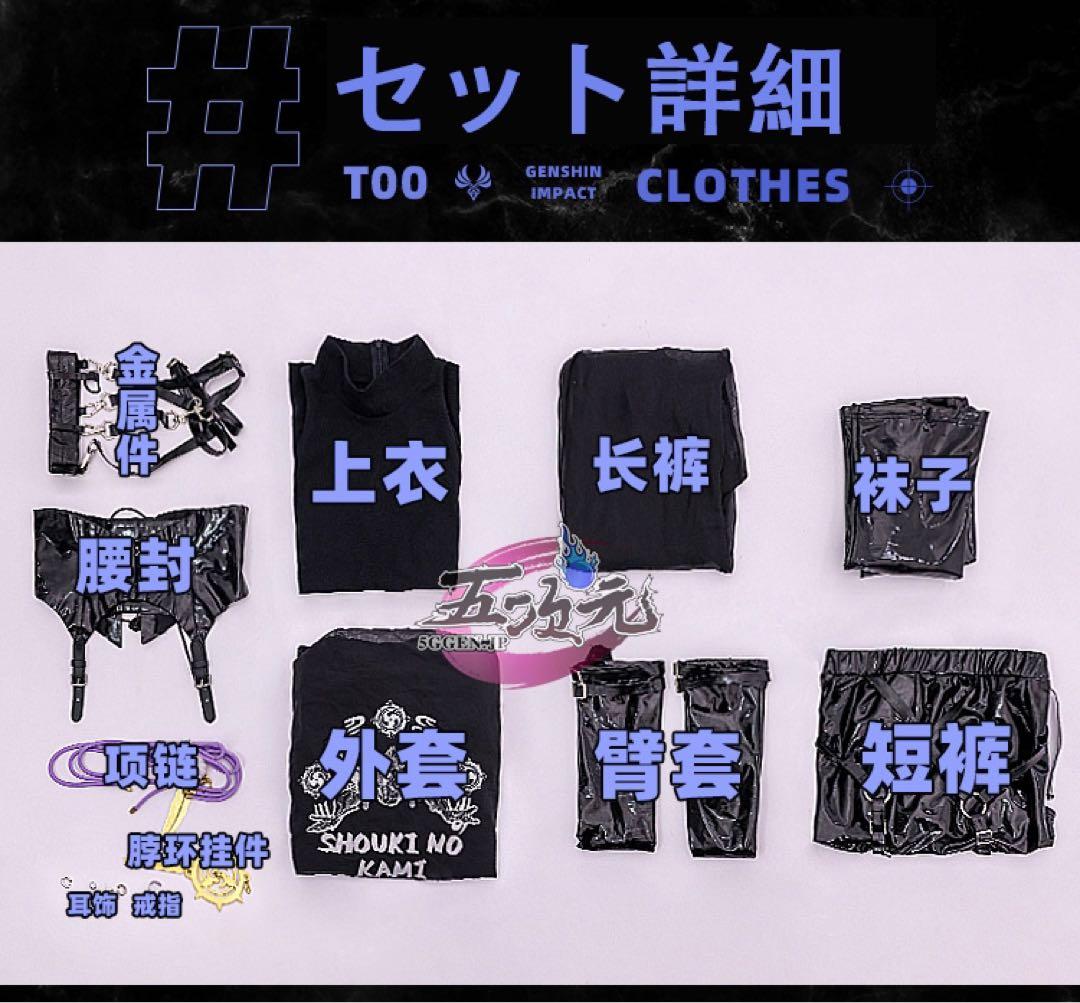 原神 スカラマシュ 同人 コスプレ