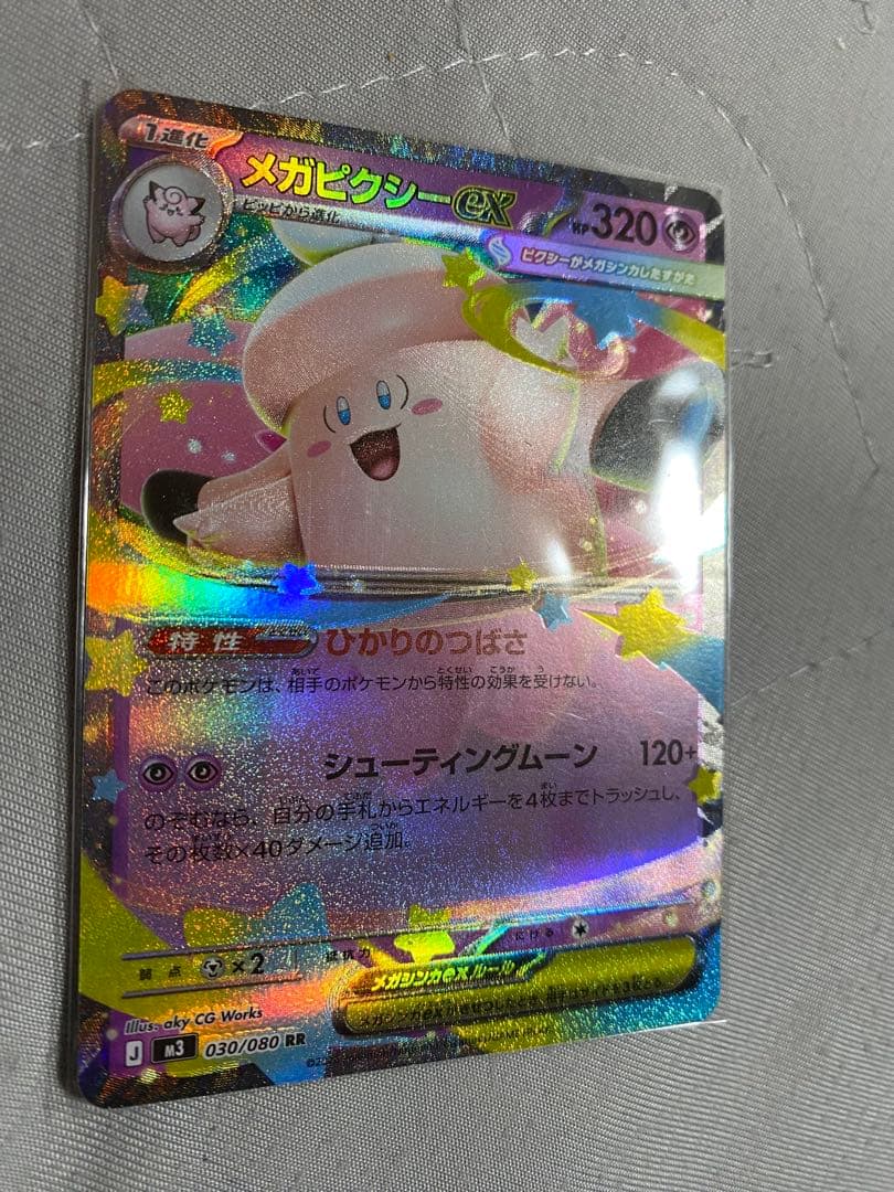 メガピクシーEX 320 HP エラーカード