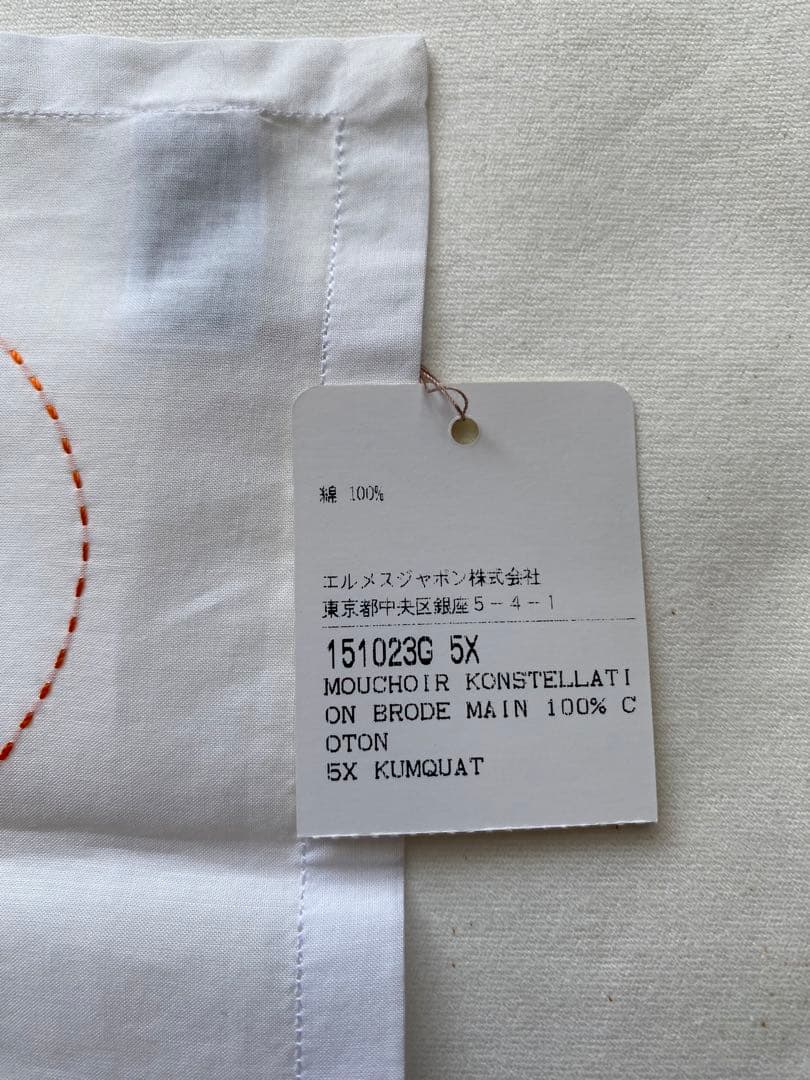 未使用 エルメス タグ付き コンステラシオン 刺繍ハンカチ