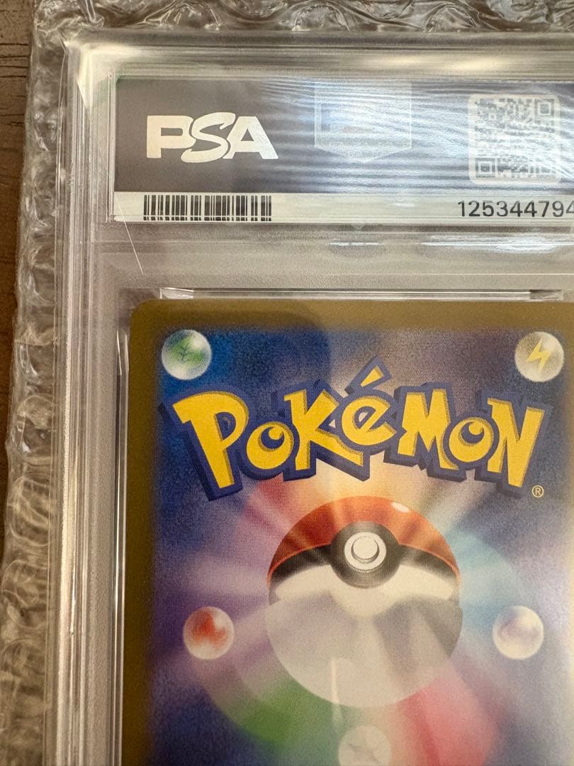 早い者勝ち!! PSA10 ミュウex SAR SV4a シャイニートレジャー