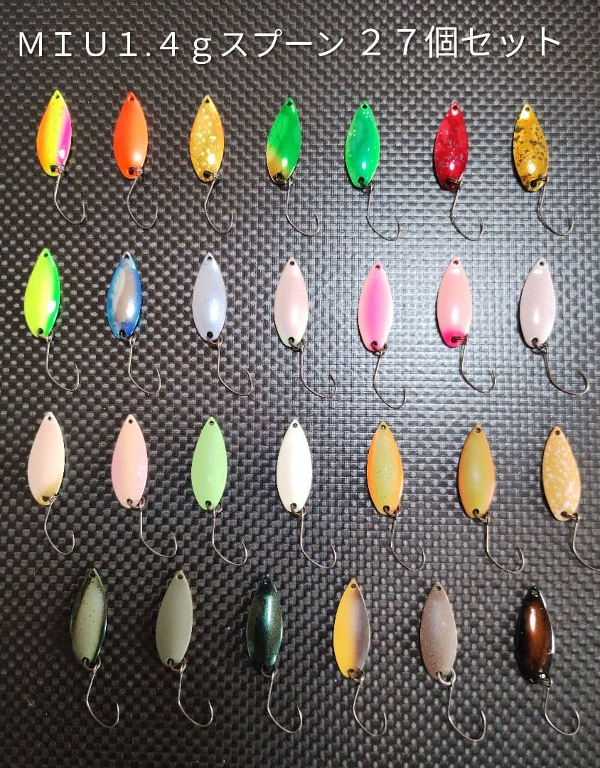 FOREST フォレスト ＭＩＵ ミュー１.４ｇスプーン ２７個セット