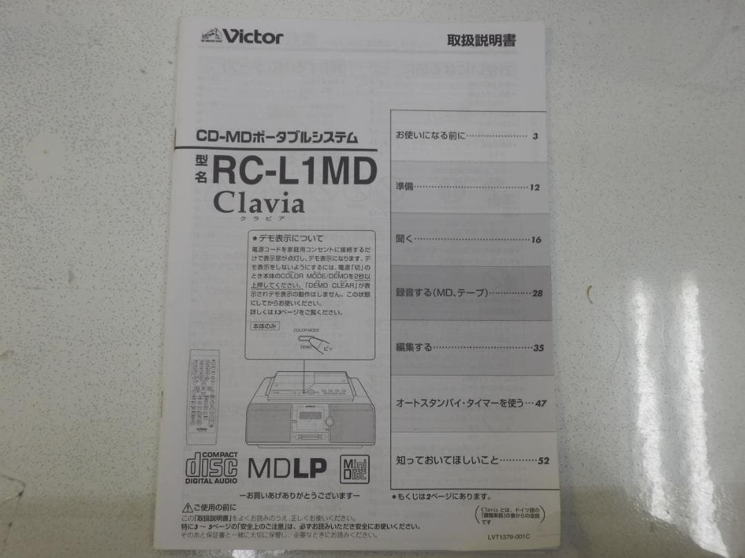 Victor ビクター CD-MDラジカセ RC-L1MD Clavia