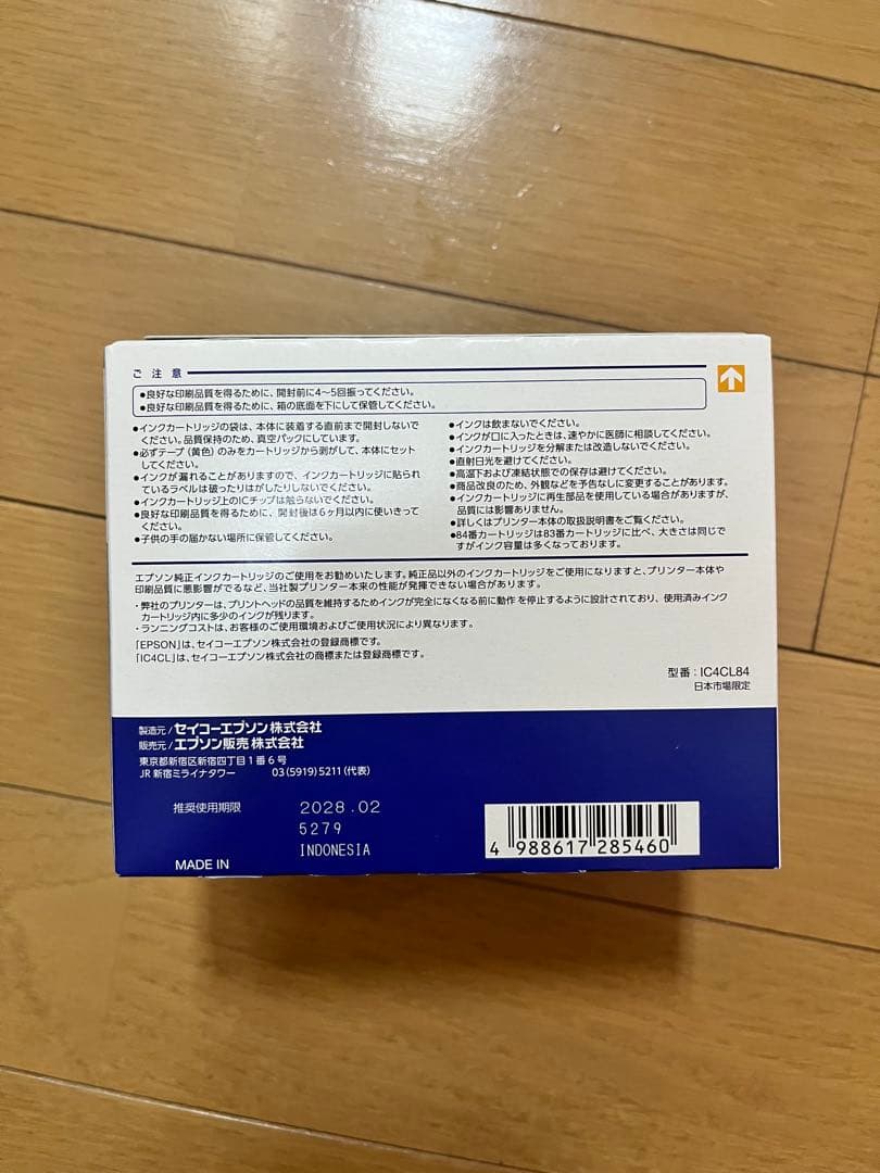 EPSON IC4CL84 純正インクカートリッジ　４色パック