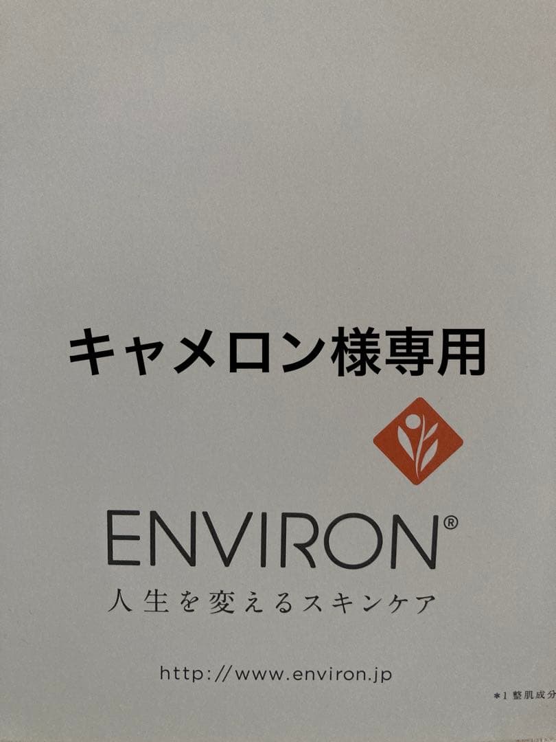 エンビロンCクエンストーナーモイスチャートーナー100ml モイスチャージェル2