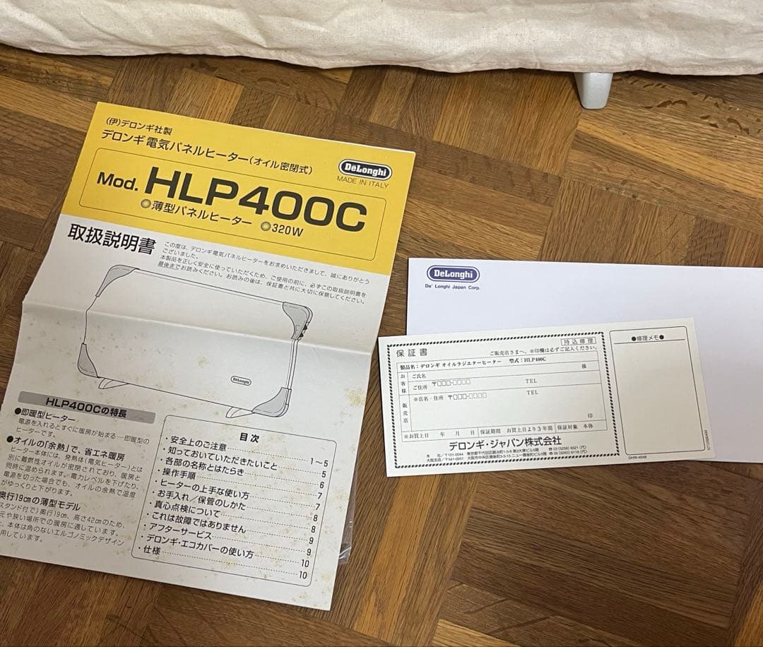 デロンギ 薄型パネルヒーター HLP400C 電気パネルヒーター 320W