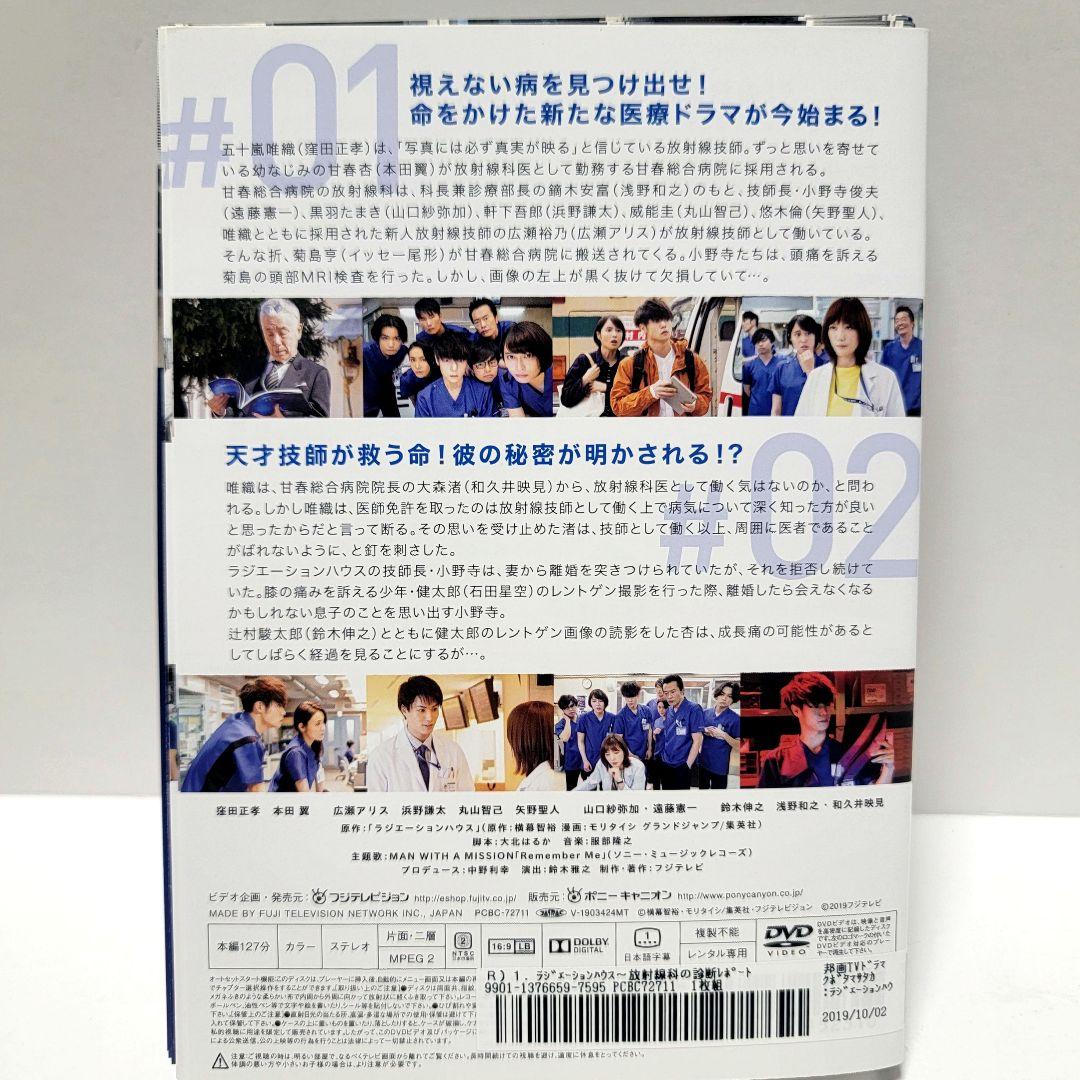 ラジエーションハウス全巻+ラジエーションハウスII全巻DVD　計12巻セット
