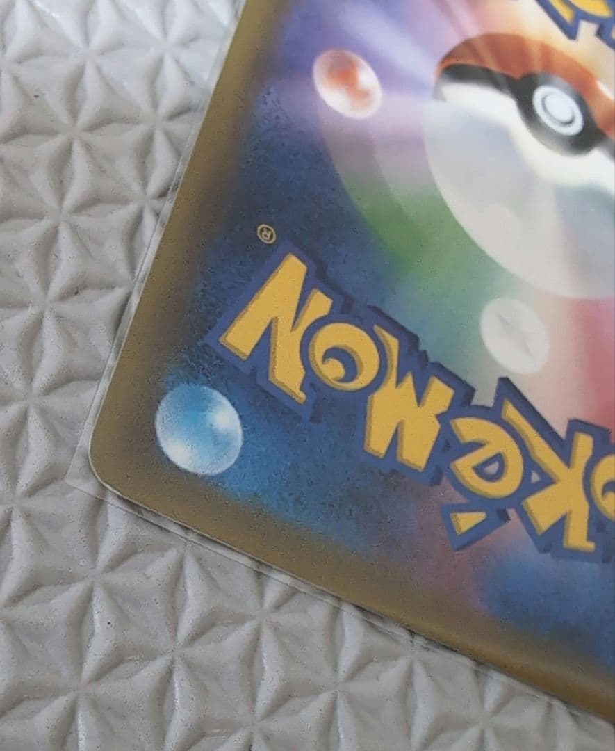 コイキング＆ホエルオーGX SA SM9 タッグボルト 099/095