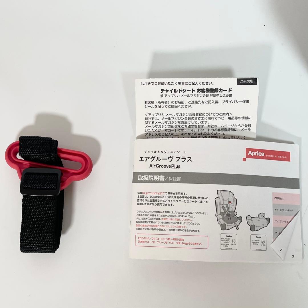 【美品】Aprica アップリカ エアグルーヴプラス airgrooveplus