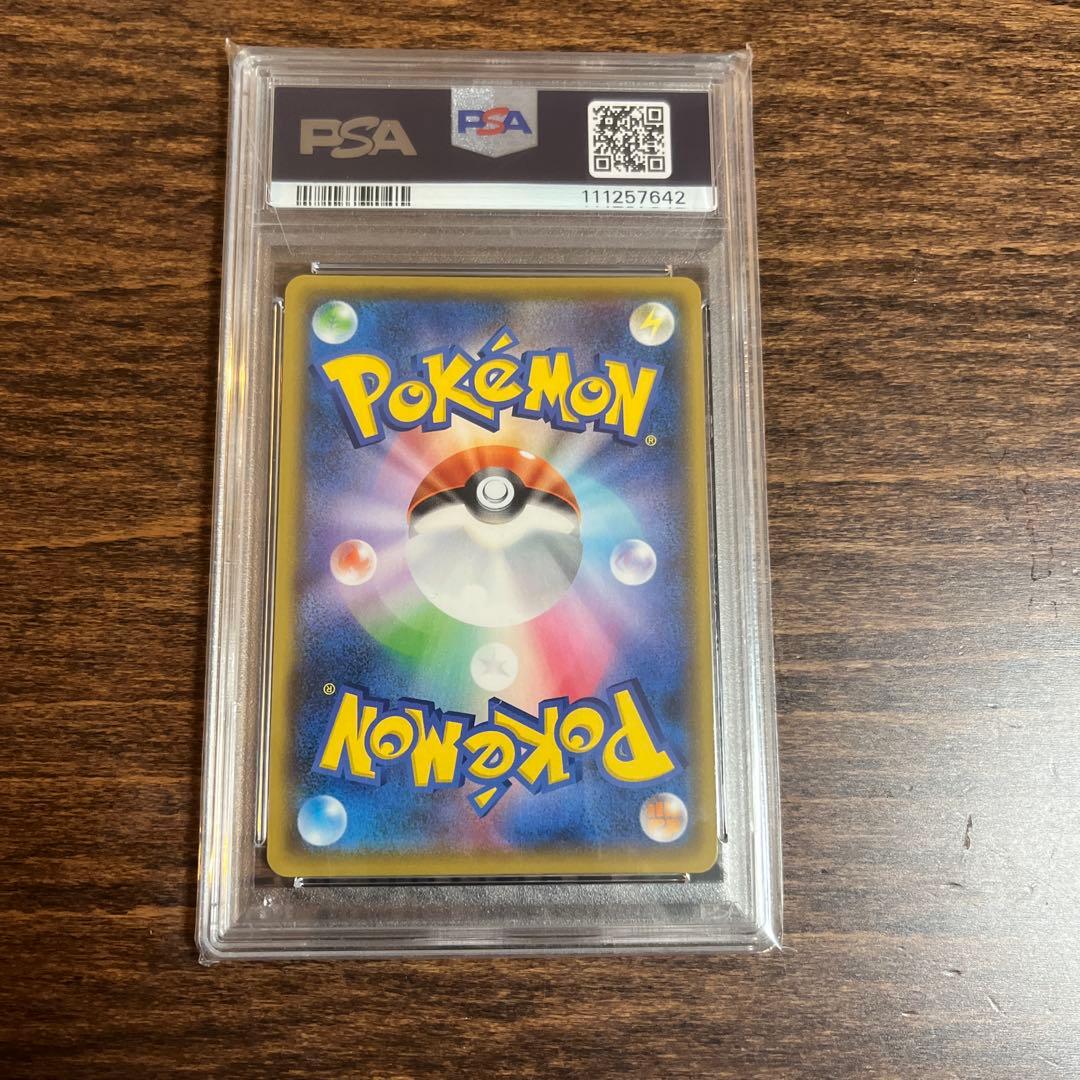 PSA10 ひかるコイキング　25周年