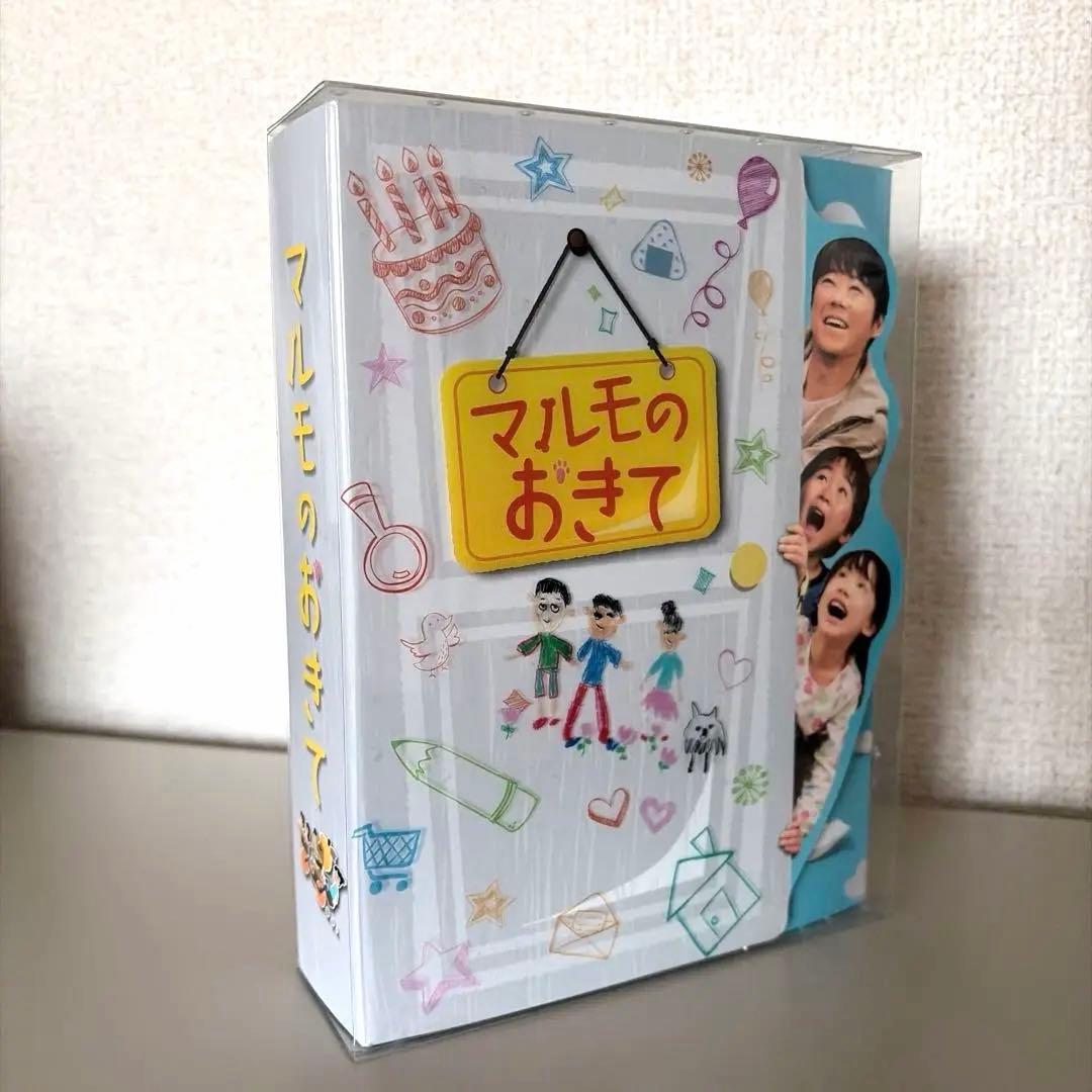 マルモのおきて DVD-BOX