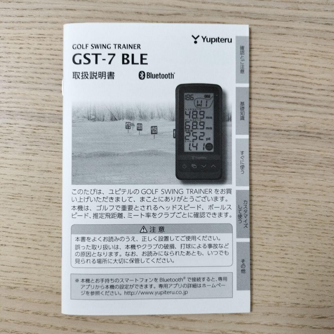 Yupiteru GST-7 BLE ゴルフスイングトレーナー