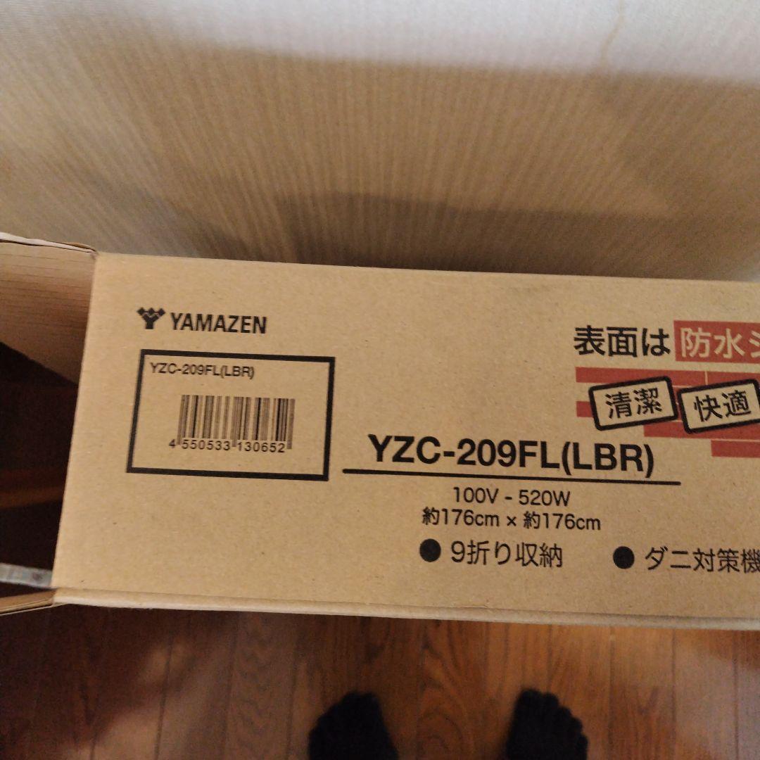 美品床暖YAMAZEN 2畳 ホットカーペット