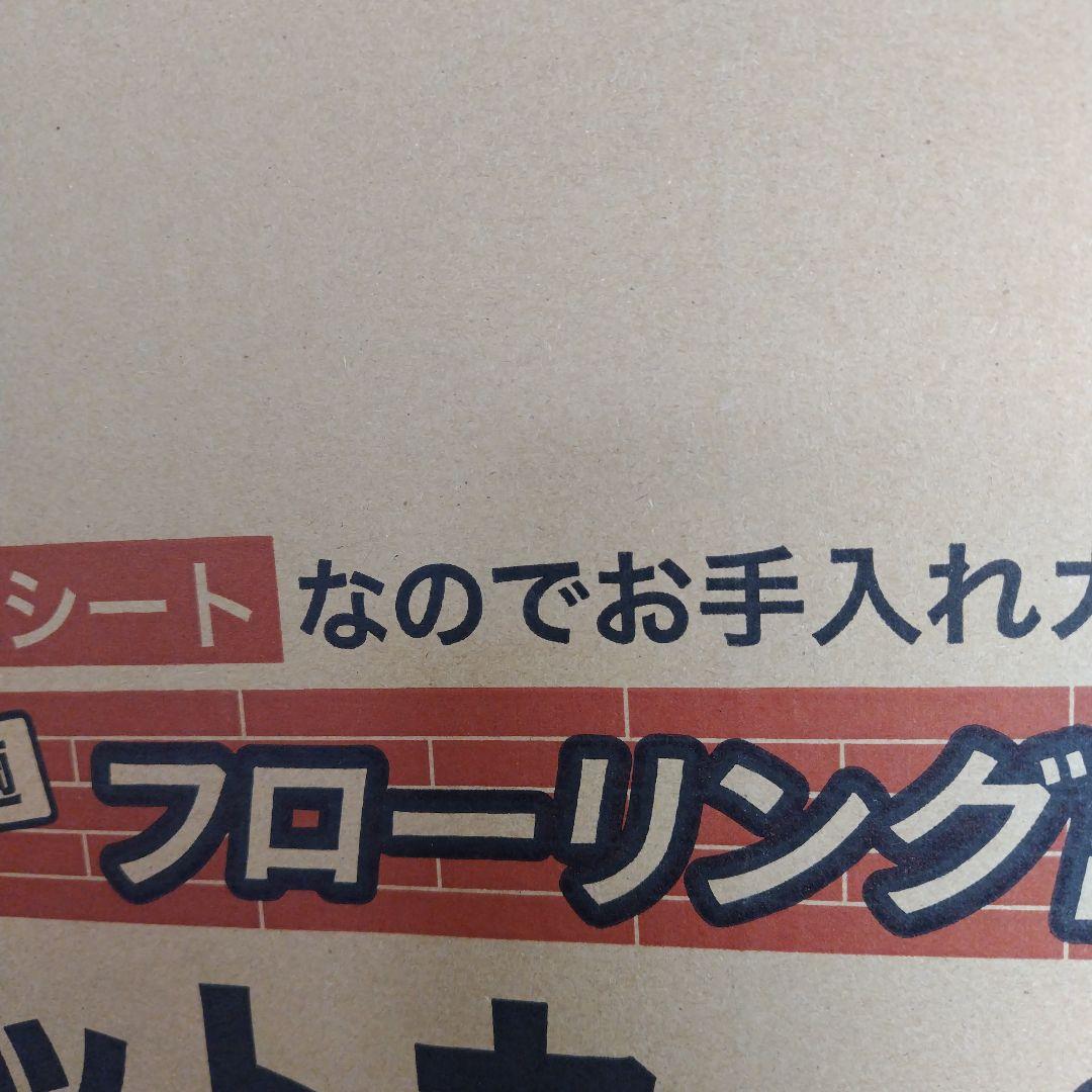 美品床暖YAMAZEN 2畳 ホットカーペット
