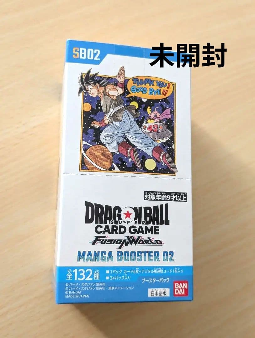 ドラゴンボールスーパーカードゲーム フュージョンワールド マンガブースター 02