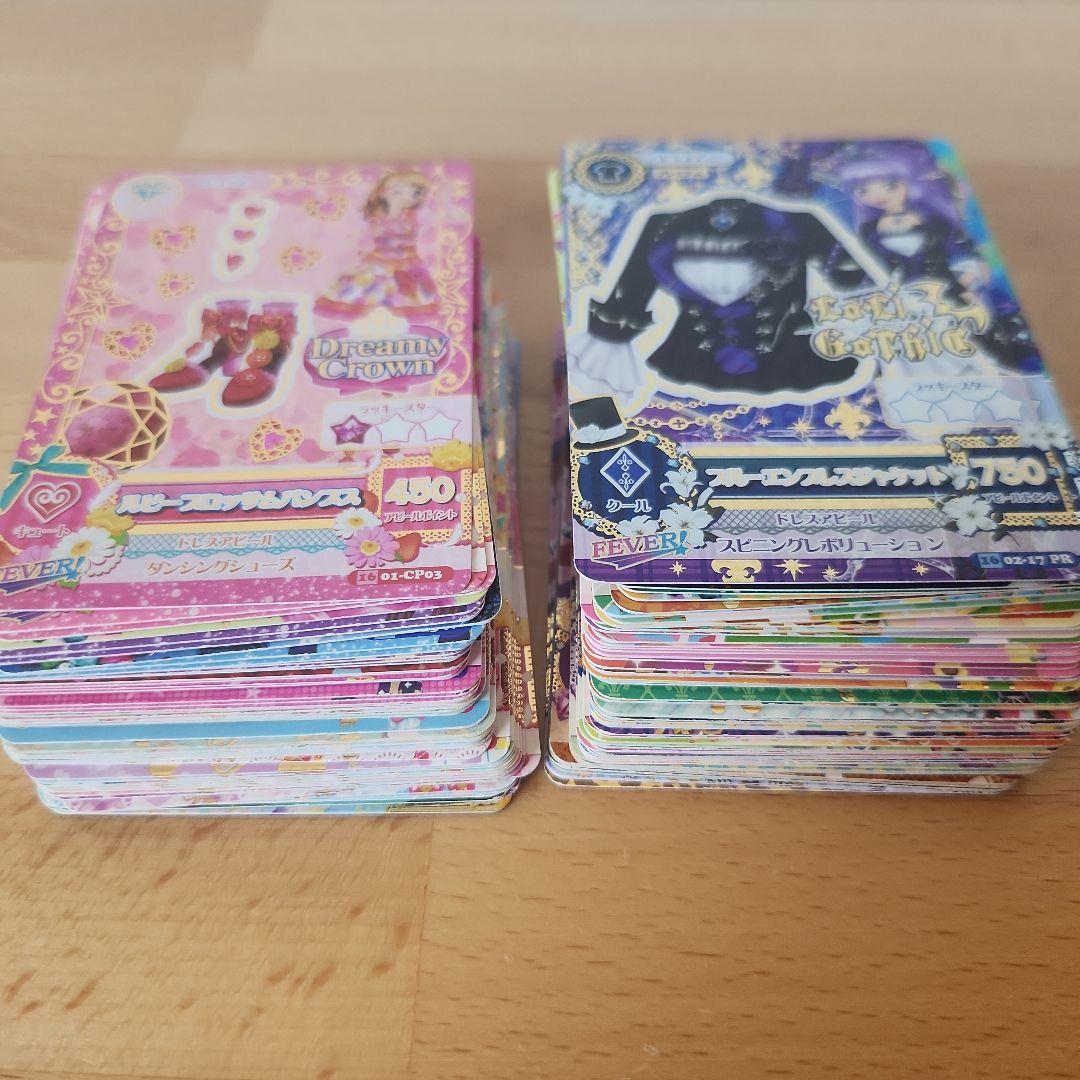 アイカツカード121枚まとめ売り