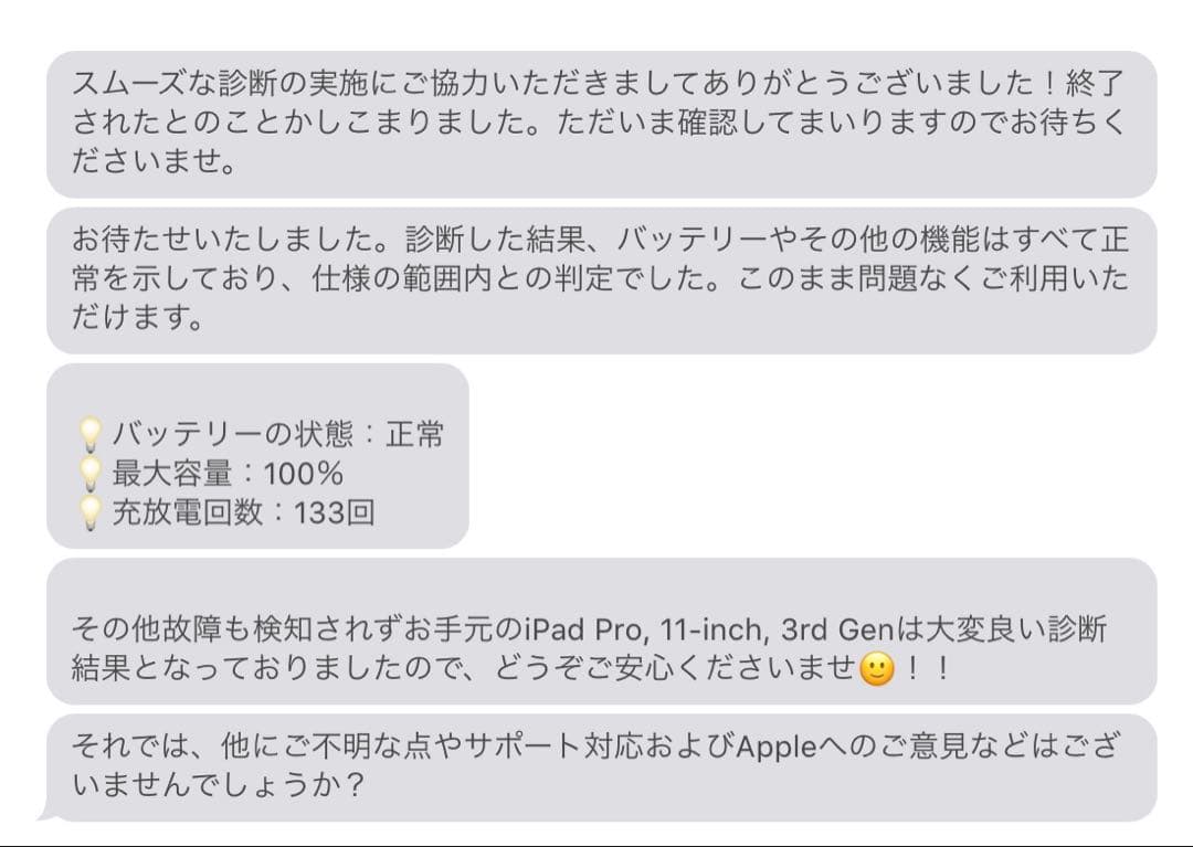 ipadpro11インチ第3世代 512GB 最大容量約100% wifiモデル