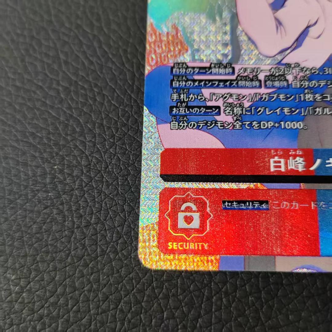デジモンカードゲーム 白峰ノキア BT22-084
