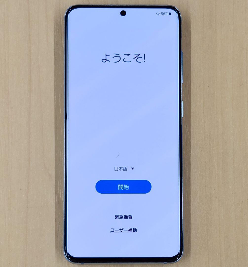 Galaxy S20 SC-51A クラウドブルー SIMロック解除済