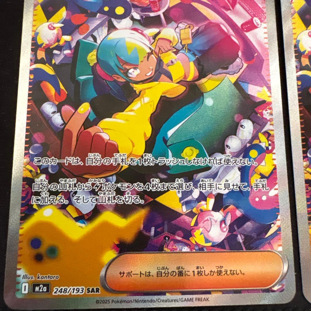 カナリィ SAR サポートカード 3枚セット