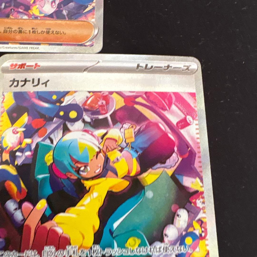 カナリィ SAR サポートカード 3枚セット