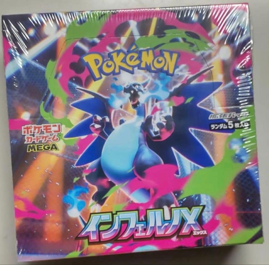 ポケモンカードゲーム インフェルノX 新品未開封シュリンク付き