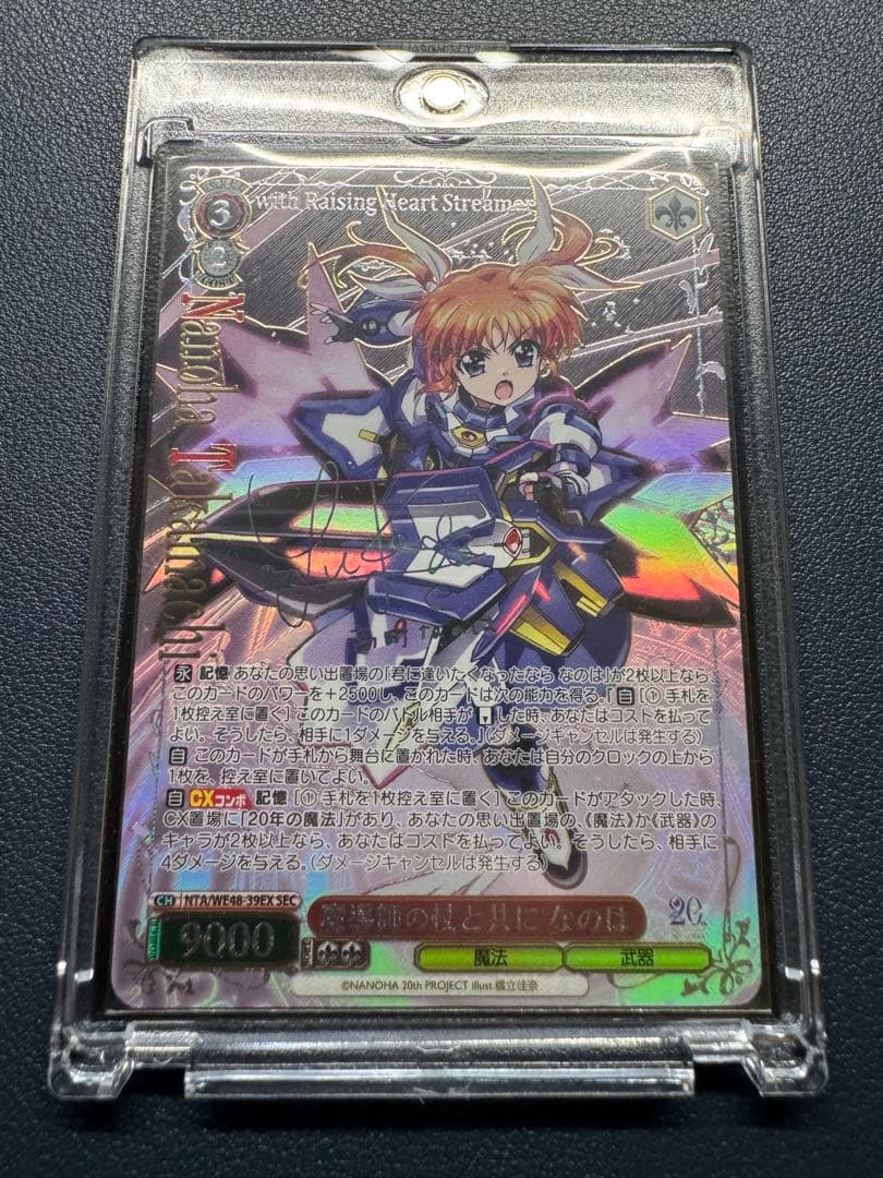 ヴァイスシュヴァルツ　魔法少女リリカルなのは　魔導師の杖と共に　なのは　SEC