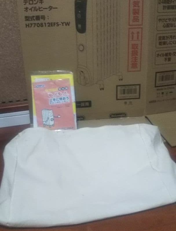 じん～わり暖める、デロンギ オイルヒーター