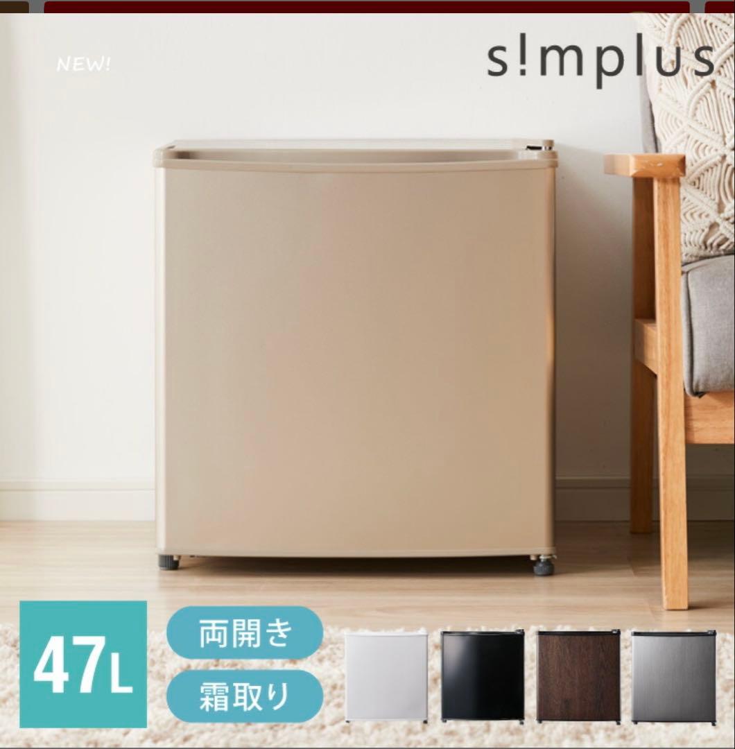 小型冷蔵庫　普通より大きめ47L 両開き冷蔵庫　メタリックグレー　新品